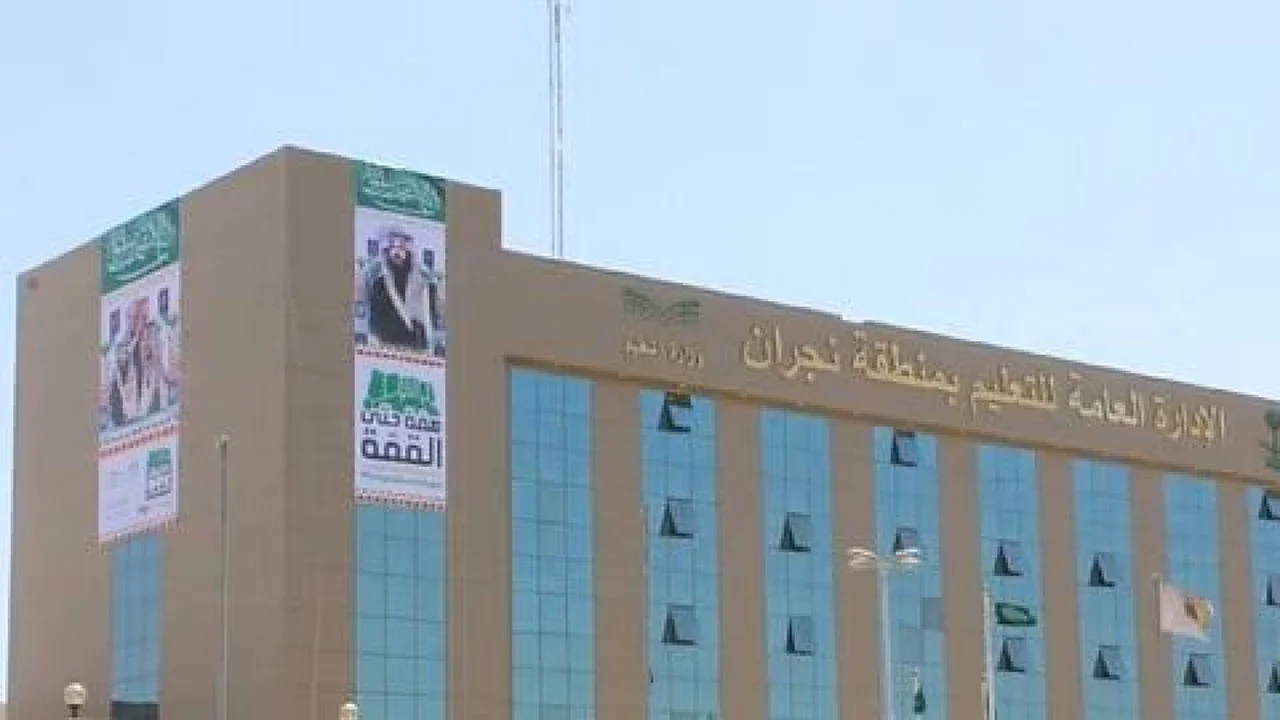 بسبب سوء الأحوال.. تعليق الدراسة في نجران والتحول لمنصة مدرستي غداً الإثنين